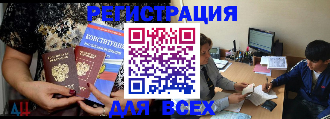 временная регистрация 2025 в Жигулёвске